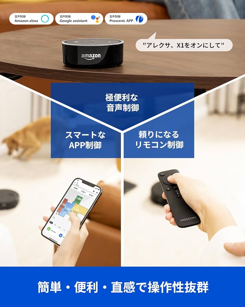 Amazon | ロボット掃除機 自動ゴミ収集 振動式 水拭き 両用