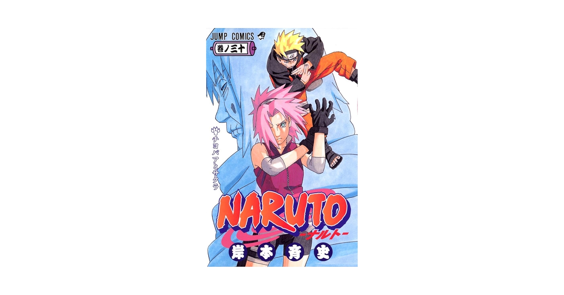 NARUTO       30巻〜71巻 Amazon.com: Naruto, Vol. 71: 9781421581767: Kishimoto