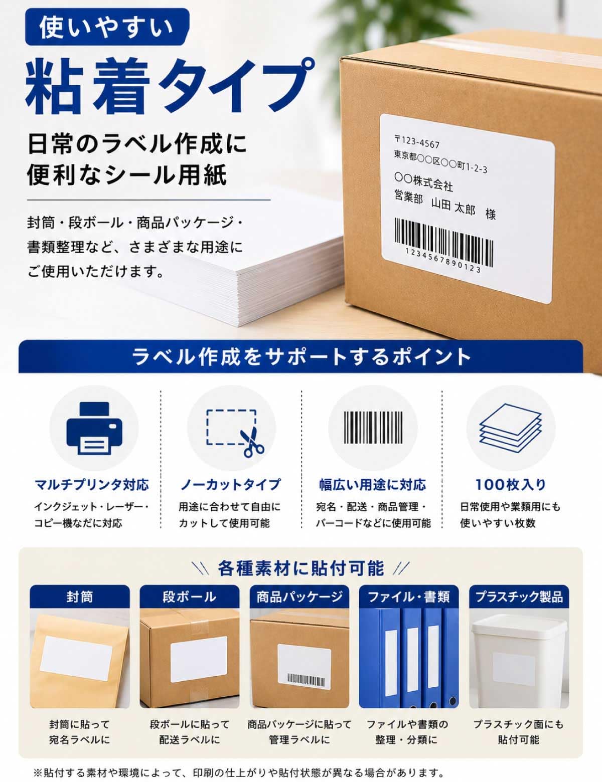uni+ Lot de 100 étiquettes autocollantes A4 1 face sans découpe 210 x 297 mm Se retirent immédiatement après nettoyage Adhère fermement au fil du temps