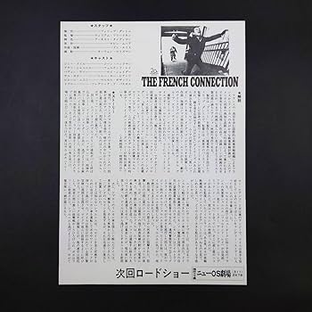 ★映画チラシ【グラン・プリ】OS劇場 ☆映画チラシ【グラン・プリ】OS劇場 ☆映画チラシ【グラン