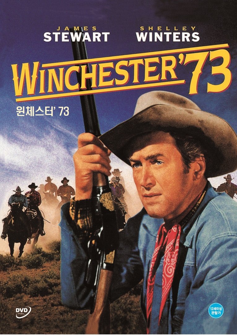 Winchester '73 rifle de colección en miniatura de metal para vitrina