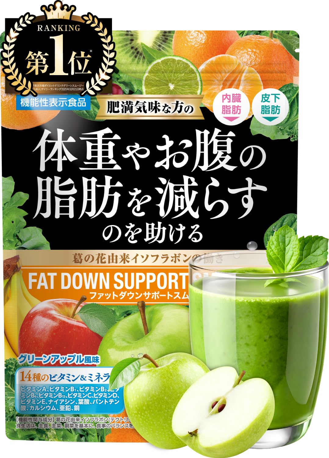Amazon.co.jp: ファットダウンサポートスムージー 体重やお腹の脂肪を