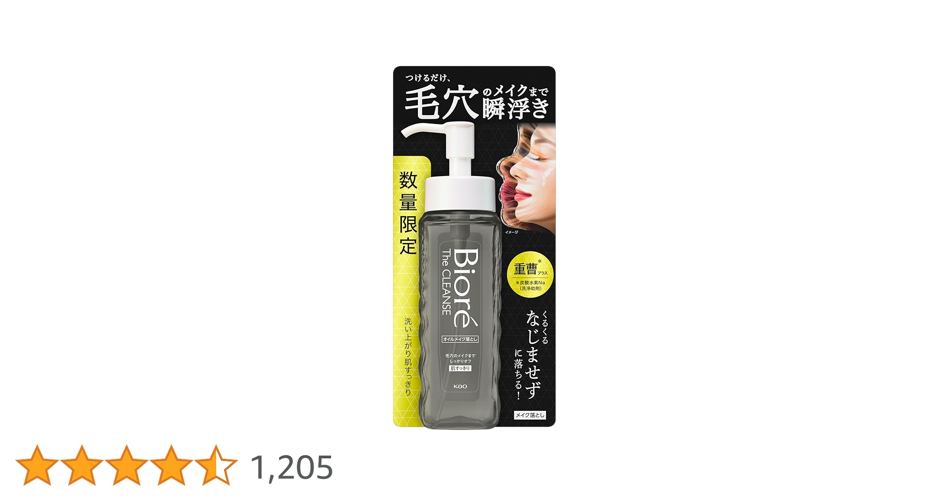 Amazon.co.jp: ビオレ ザクレンズ プラス オイルメイク落とし 本体