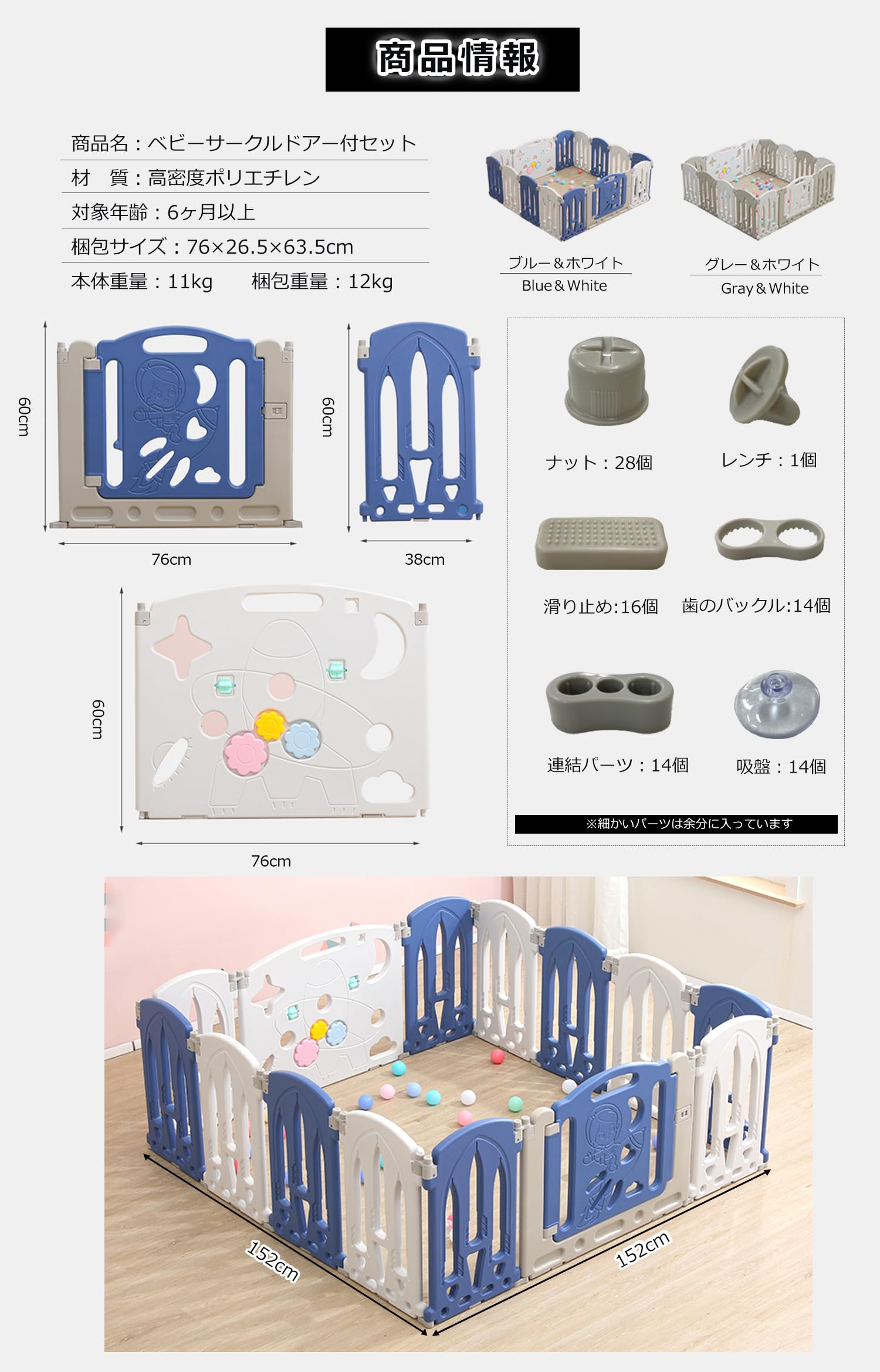 Amazon.co.jp: SPEEDY ベビーサークル キッズサークル 152x152x60cm 14