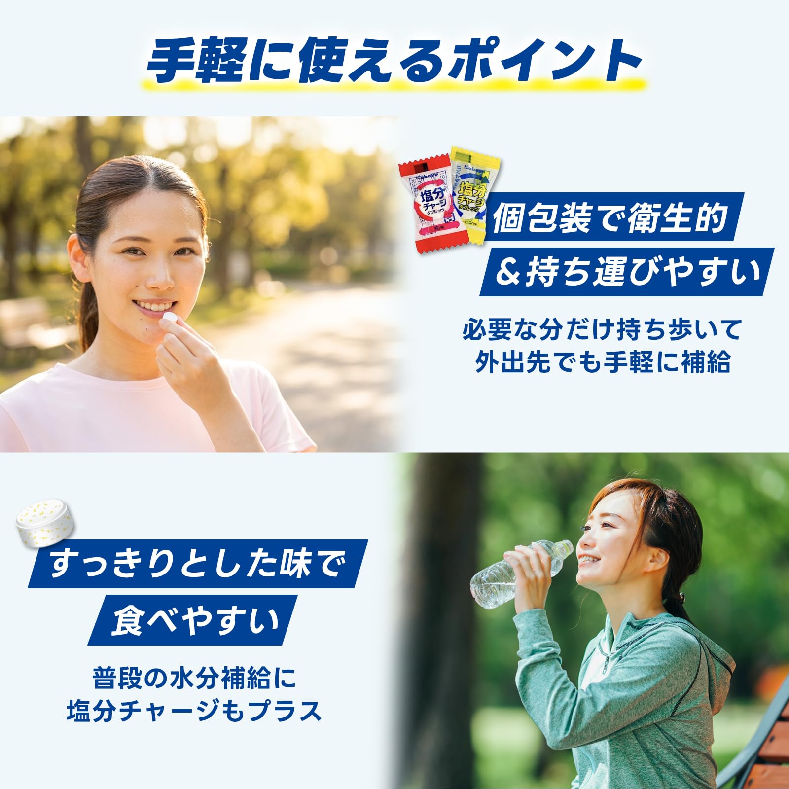 Amazon.co.jp: 【WEB限定】塩分チャージタブレッツ 大容量セット 100粒