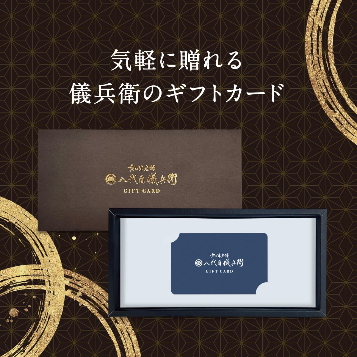Amazon.co.jp: 八代目儀兵衛 お米 儀兵衛のギフトカードB カタログ