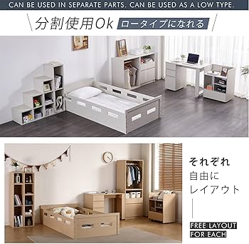 システムベッド 大容量収納・ デスク・本棚付き大人 一人暮らし WHITE