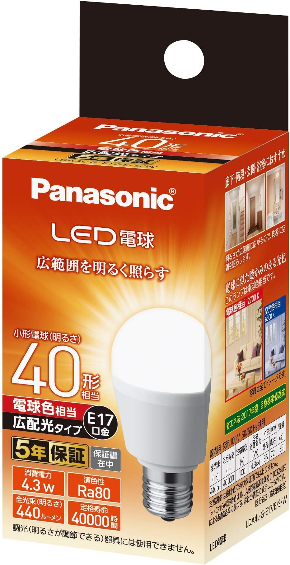 Amazon | パナソニック ミニクリプトン型 パルック LED電球 口金 E17 電球40W形相当 電球色相当(4.3W) 小形電球・広 ...