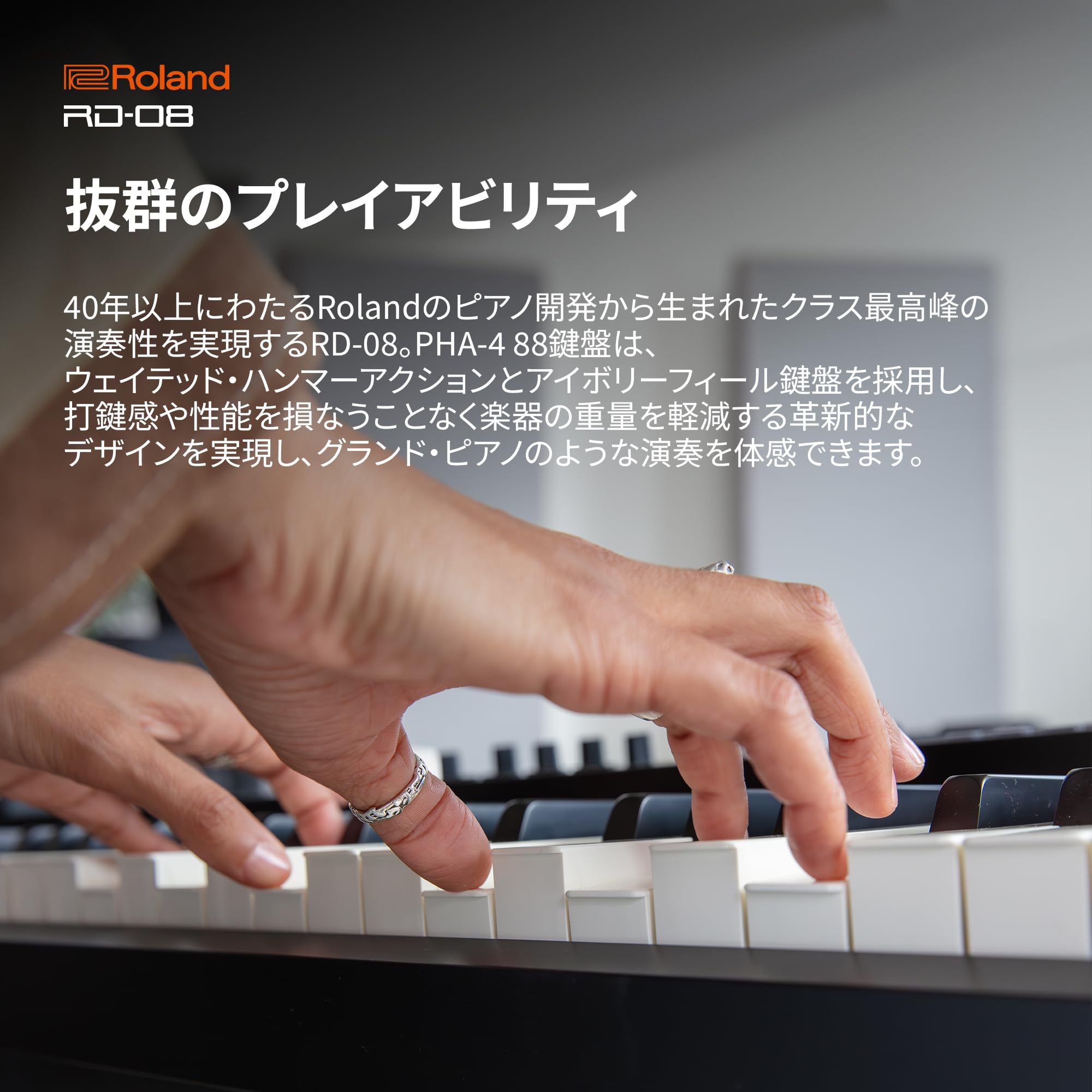 Roland RD-08 デジタルピアノ 88鍵 「ペダル付き」 レンタル] ローランド RD-08 電子ピアノ 88鍵盤 - Rentio[レンティオ]