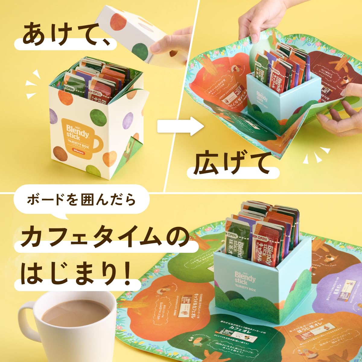 Amazon | AGF ギフト ブレンディスティック バラエティボックス