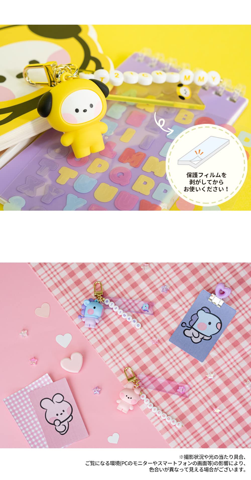 BT21 キーホルダー　シール BT21 グッズセット シール キーホルダー マンギ J-HOPE - メルカリ