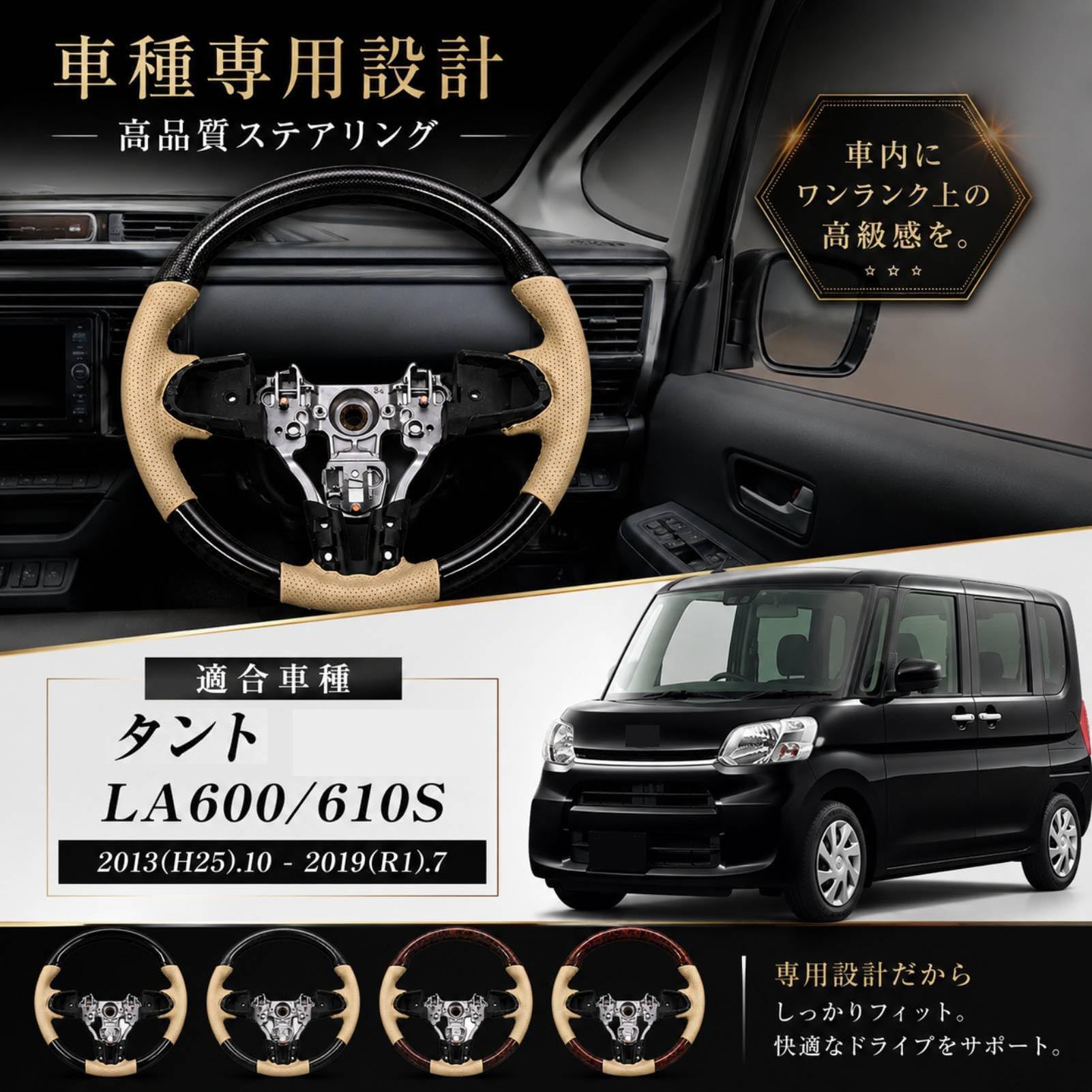 Amazon | タント タントカスタム LA600S LA610S 前期 ステアリング