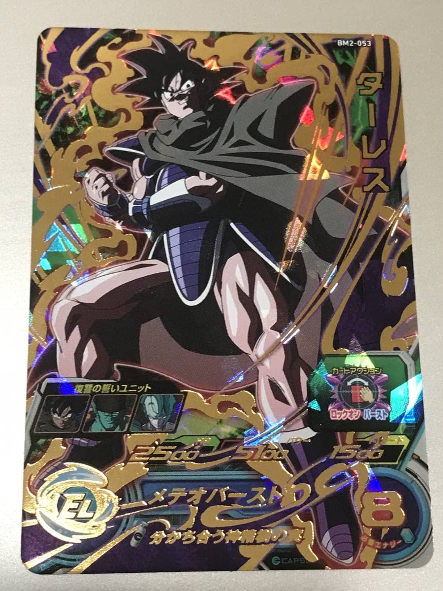 スーパードラゴンボールヒーローズ BM2-053 最強　ターレス　極美品 Amazon.co.jp: スーパードラゴンポールヒーローズ BM2-053 ターレス 分