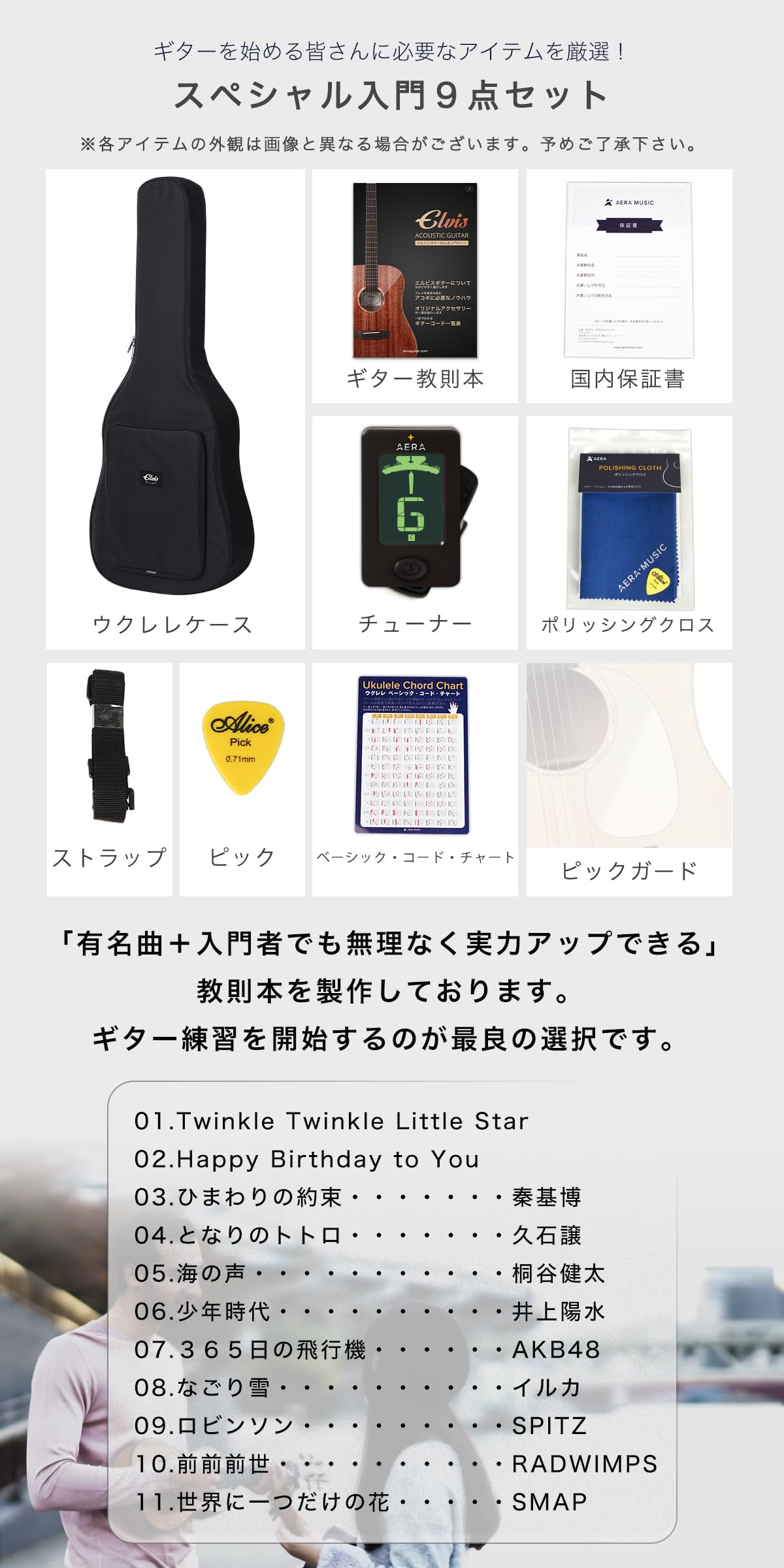 Amazon | 【初心者定番9点セット】ELVISエルビス Master Mini