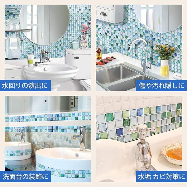Dream Sticker モザイクタイルシール タイルシール 賃貸ok (マステ併用) 特許取得 防水 耐熱 120℃ キッチン 浴室 洗面所 トイレ 壁紙 リメイクシート DIY 大判 31×31cm BST-2 (サファイアブルー, 2枚) - 4
