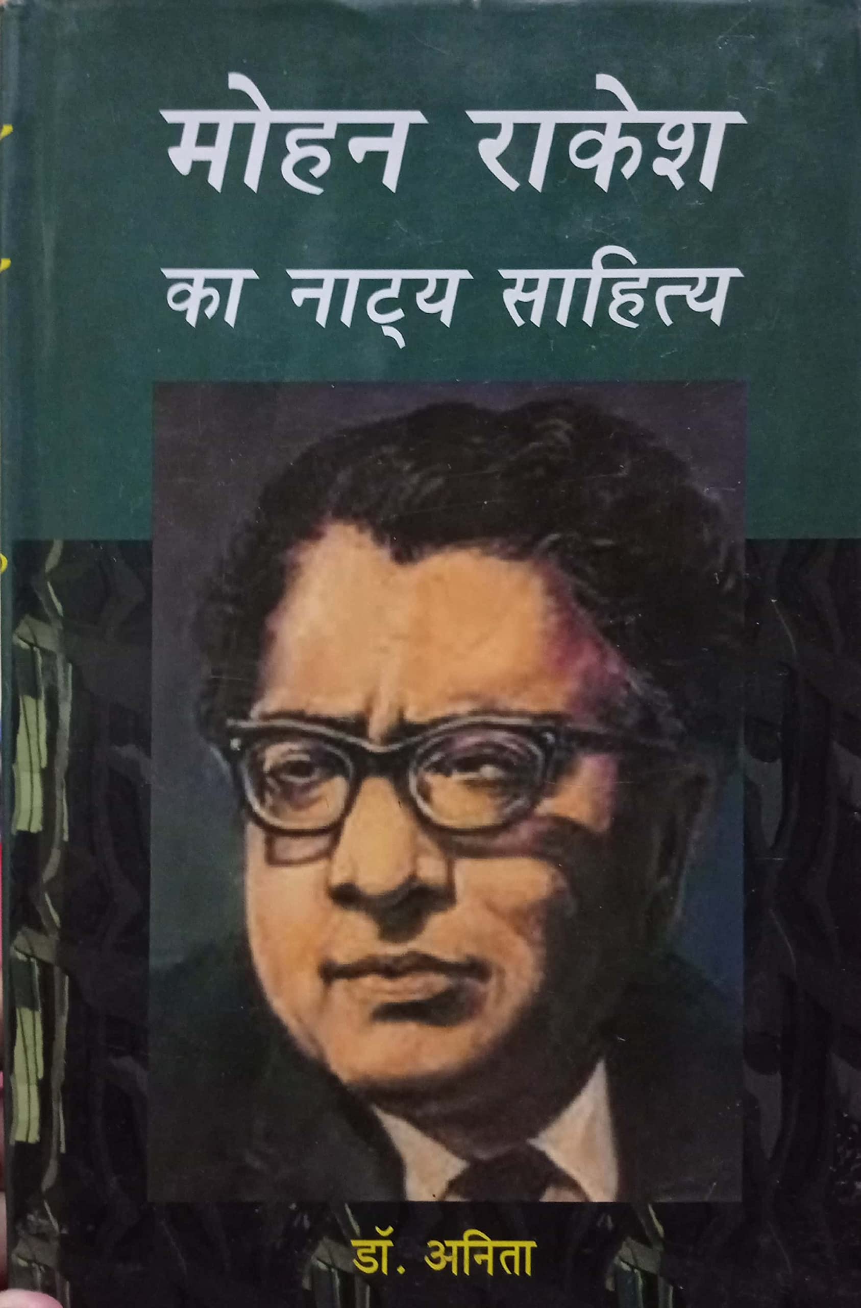 Mohan Rakesh Ka Natya Sahitya (Hindi)