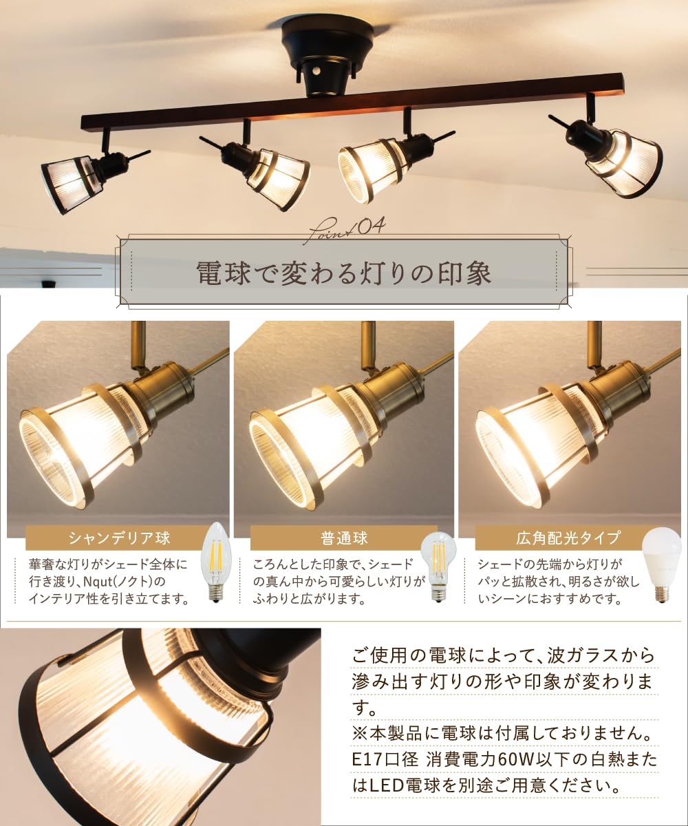 Amazon.co.jp : Ampoule シーリングライト 4灯 E17 バーライト