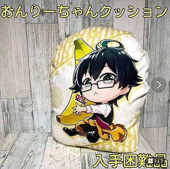 Amazon.co.jp: ドズル社 おんりーちゃん クッション : ホーム