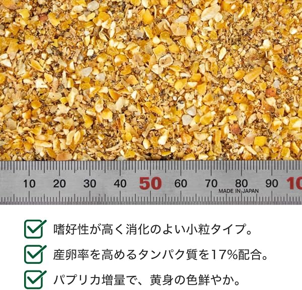 カインズ(CAINZ) Pet’sOne 国産 バードフード ハイグレード 20kg 小粒タイプ タンパク質17% 産卵率を高める 餌 愛玩家畜 採卵成鶏用 ニワトリ キジ チャボ - 3