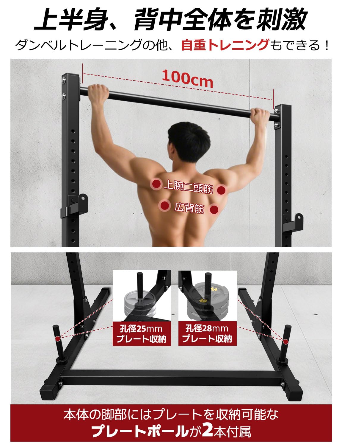 Amazon | NASUTO ラック型 懸垂マシン 【バーベルホルダー30段階調整