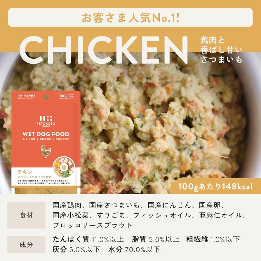 PETOKOTO FRESH DOG FOOD ポーク 150g ペトコトフーズ 商品詳細 I ペトコトフーズ 【PETOKOTO FOODS】
