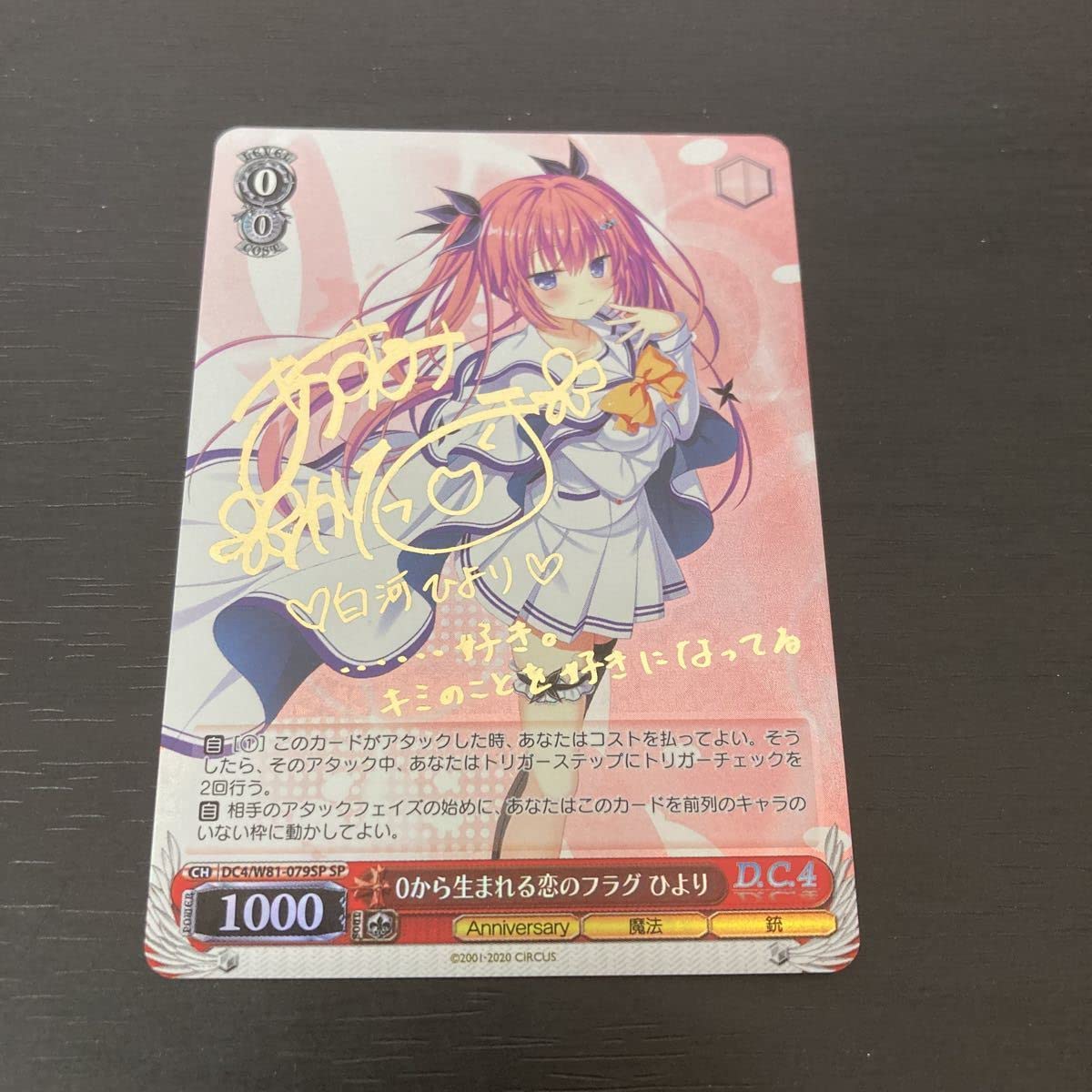 0から生まれる恋のフラグ ひよりsp psa10-
