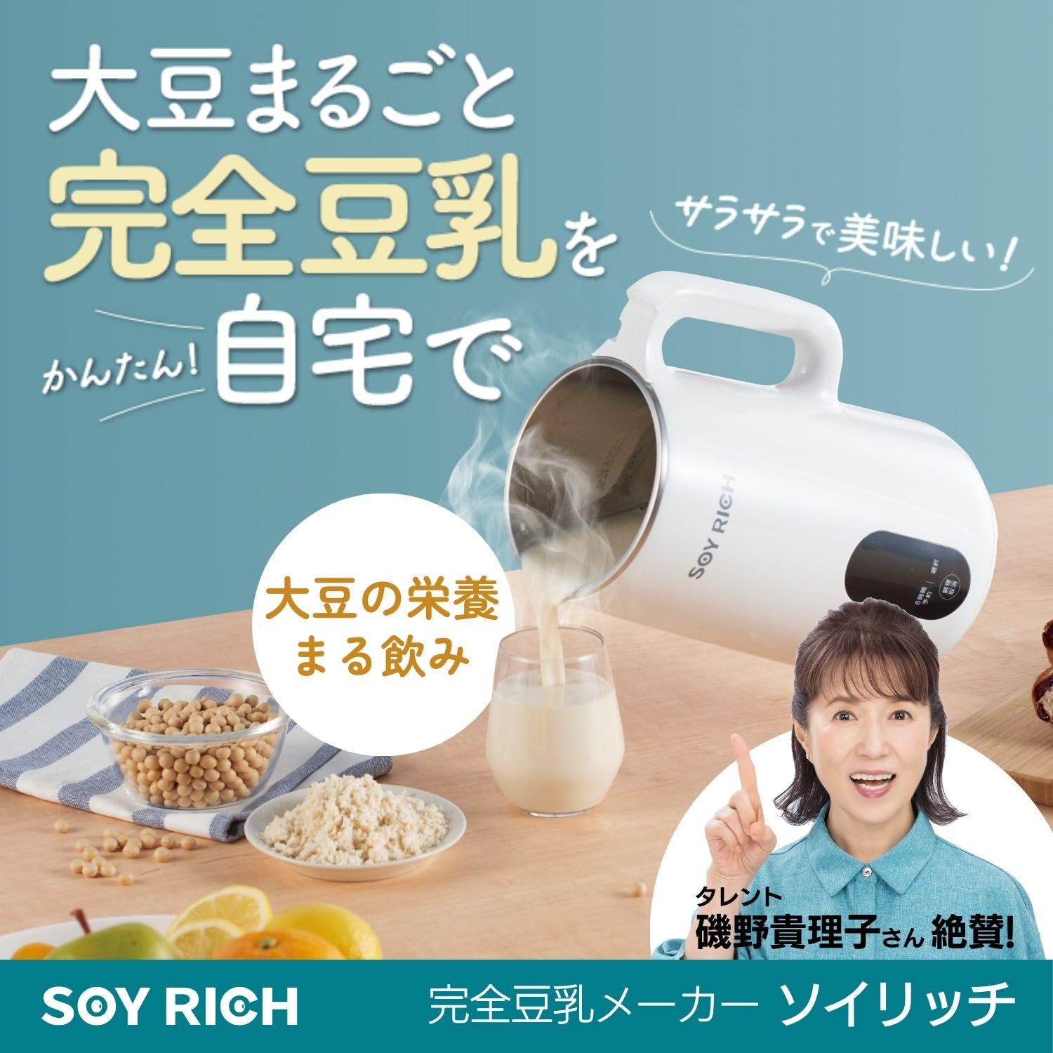 Amazon.co.jp: 【公式】ソイリッチ 【吸水クロスセット】大豆まるごと