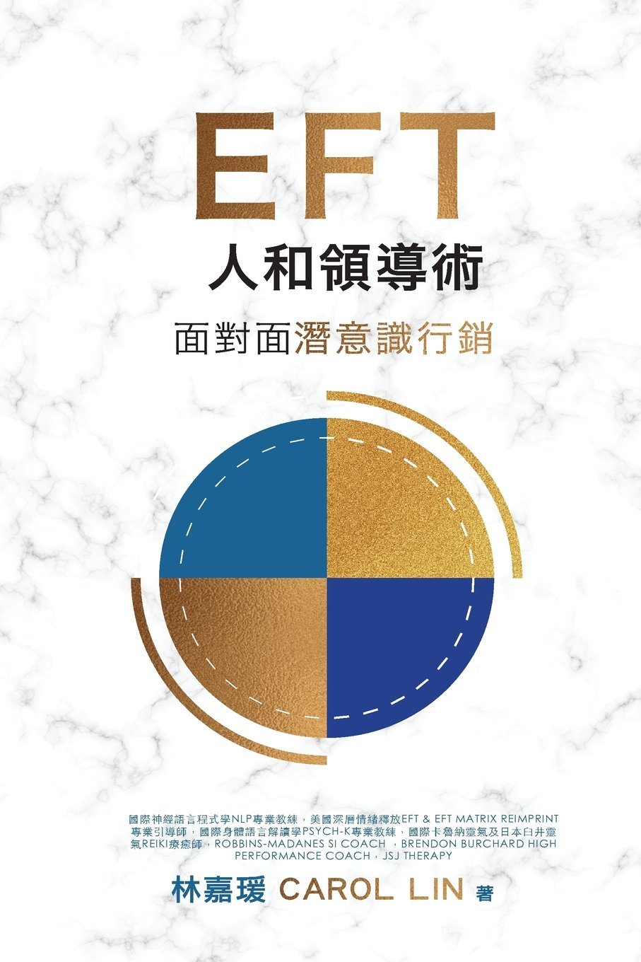 EFT Influence Master - in Chinese: 1-On-1 Face-To-Face Subconscious Selling for Sales Managers, Leaders & Negotiators