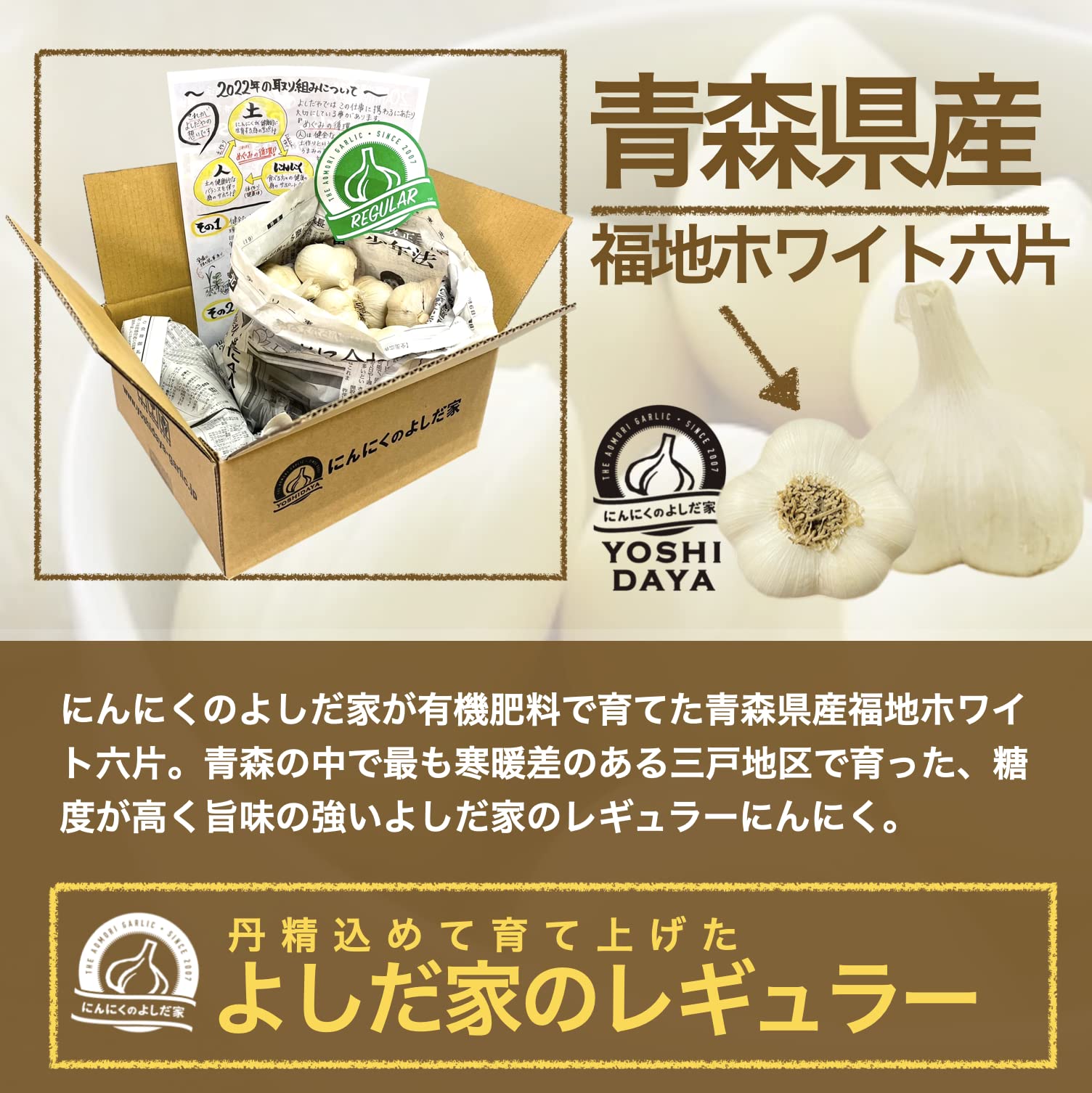 Amazon.co.jp: 青森県産にんにく 最高級品種 青森県産 福地ホワイト六