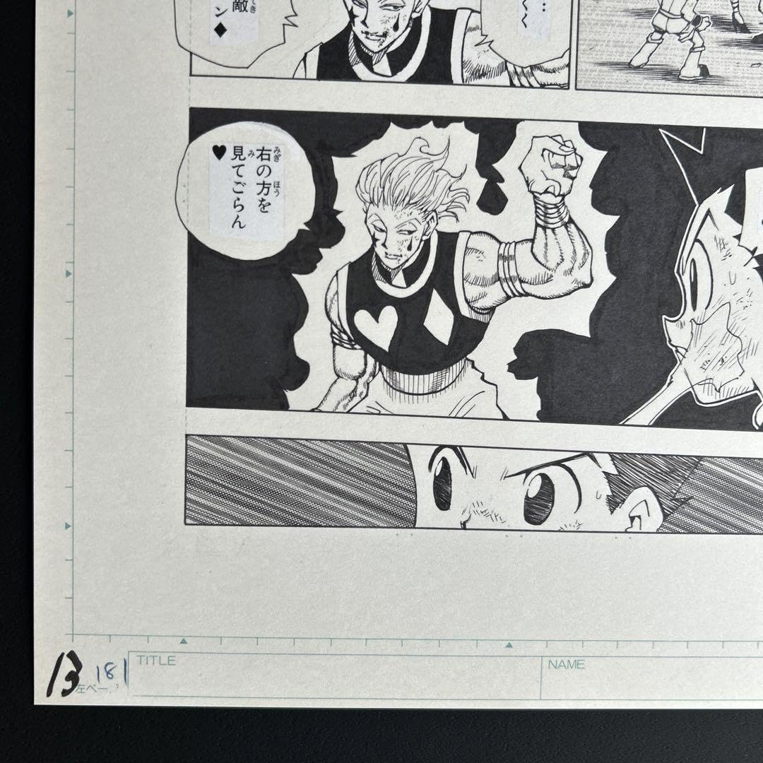 Amazon.co.jp: 冨樫義博展 ハンターハンター まるごと複製原稿セット Amazon.co.jp: 冨樫義博展 ハンターハンター まるごと複製原稿セット