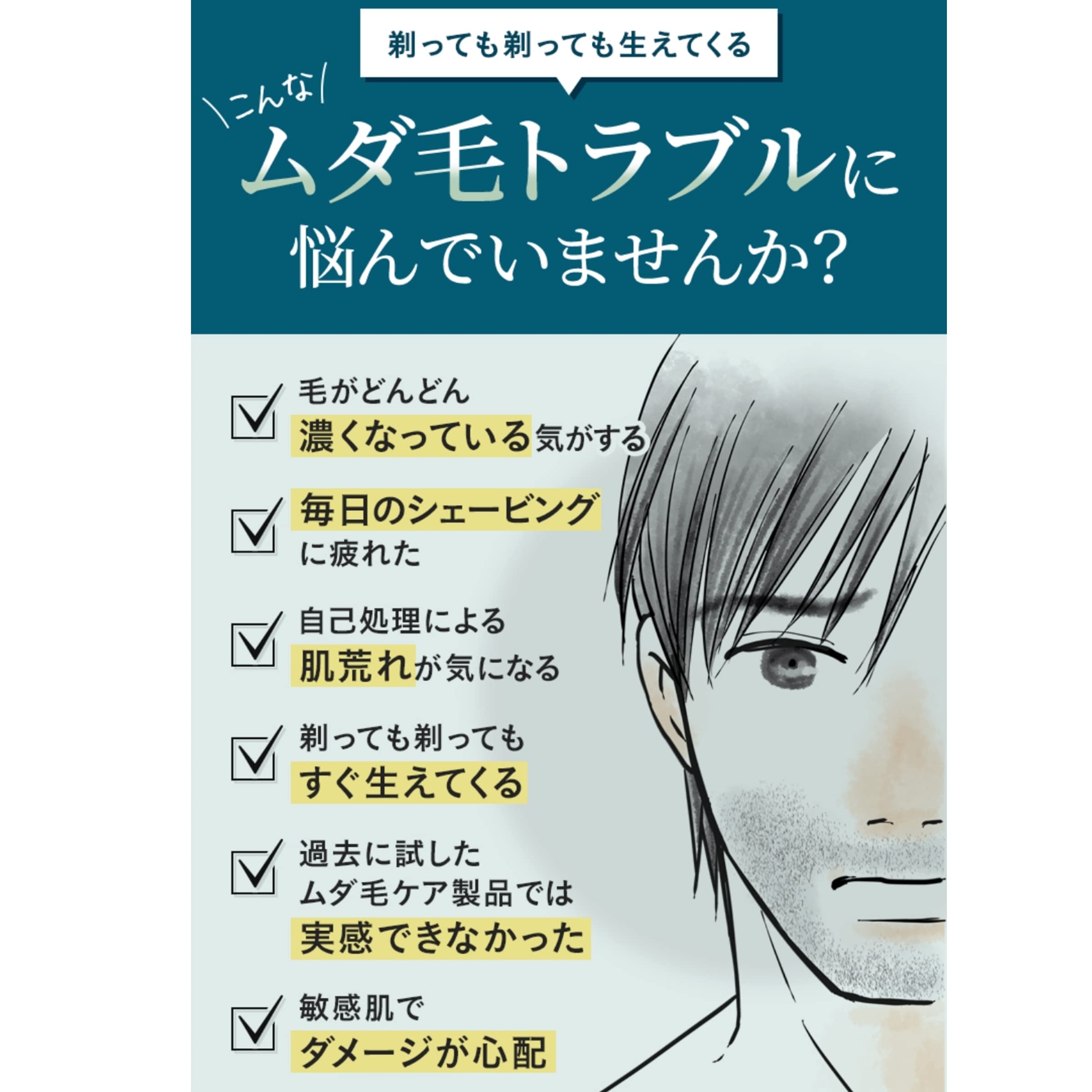 Amazon.co.jp: エピール EPPEAL アフターシェーブローション 青ひげ 青