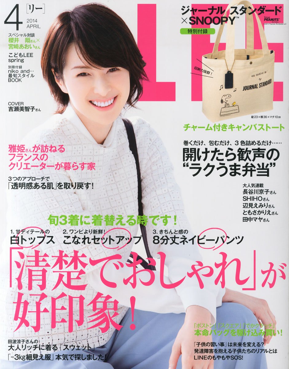 Amazon.co.jp: LEE (リー) 2014年 04月号 [雑誌] : Japanese Books