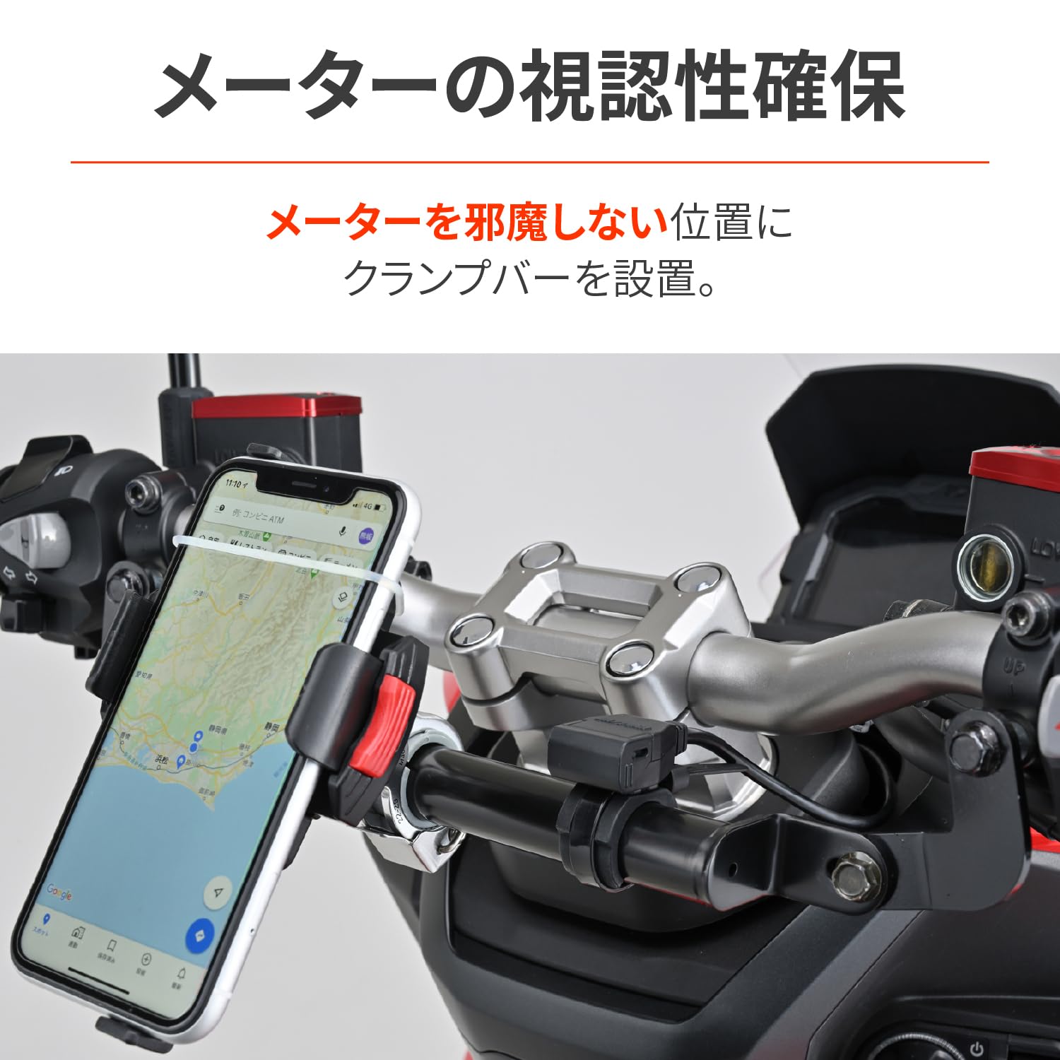 デイトナ(Daytona) ADV160/150専用 クランプバー マルチマウントバー