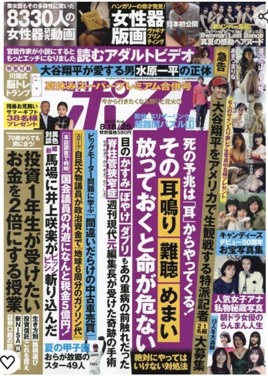 Amazon.co.jp: 東雲うみ 直筆サイン入り生写真 週刊ポスト 2023-8-1825