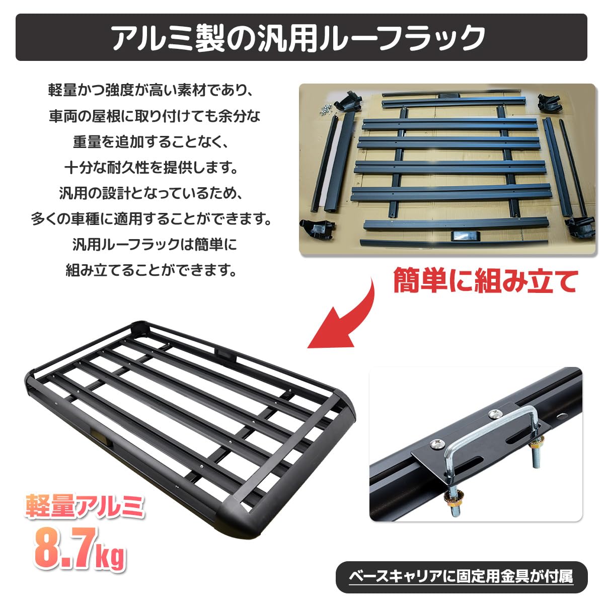 Amazon.co.jp: ルーフキャリア 汎用 アルミ合金製 ルーフラック 