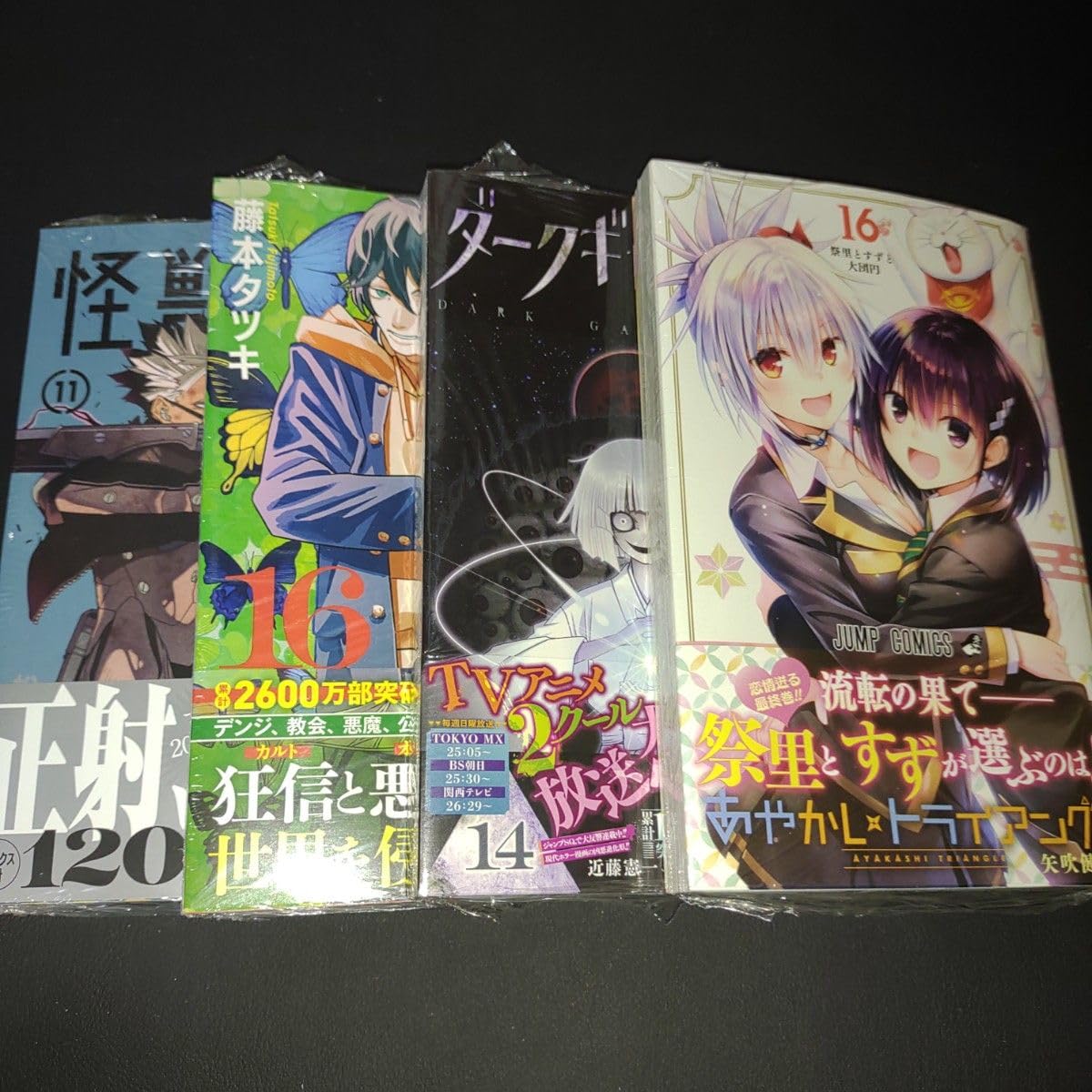 チェンソーマン全巻セット& 怪獣8号 全巻セット+チェンソーマン特典 怪獣8号チェンソーマン全巻セット