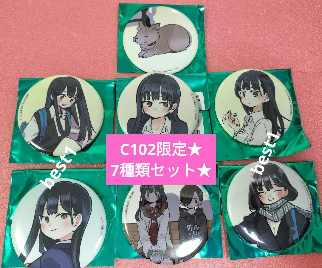 秋田書店 コミケ C102 特典 缶バッジ 僕の心のヤバいやつ 山田