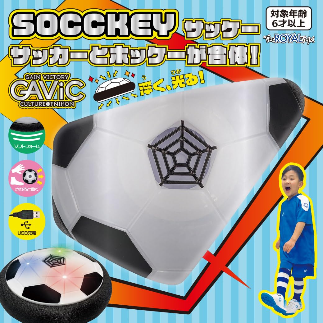 GAVIC Air Soccer Soccer Ball, Rechargeable, Air Power Soccer Disk
