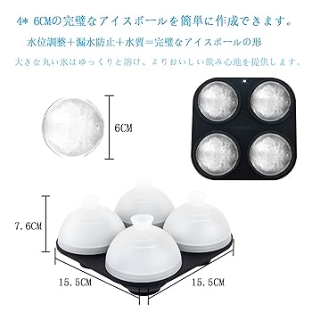 Amazon | 製氷皿 HONYAO 丸い氷 アイスボールメーカー 大きい氷