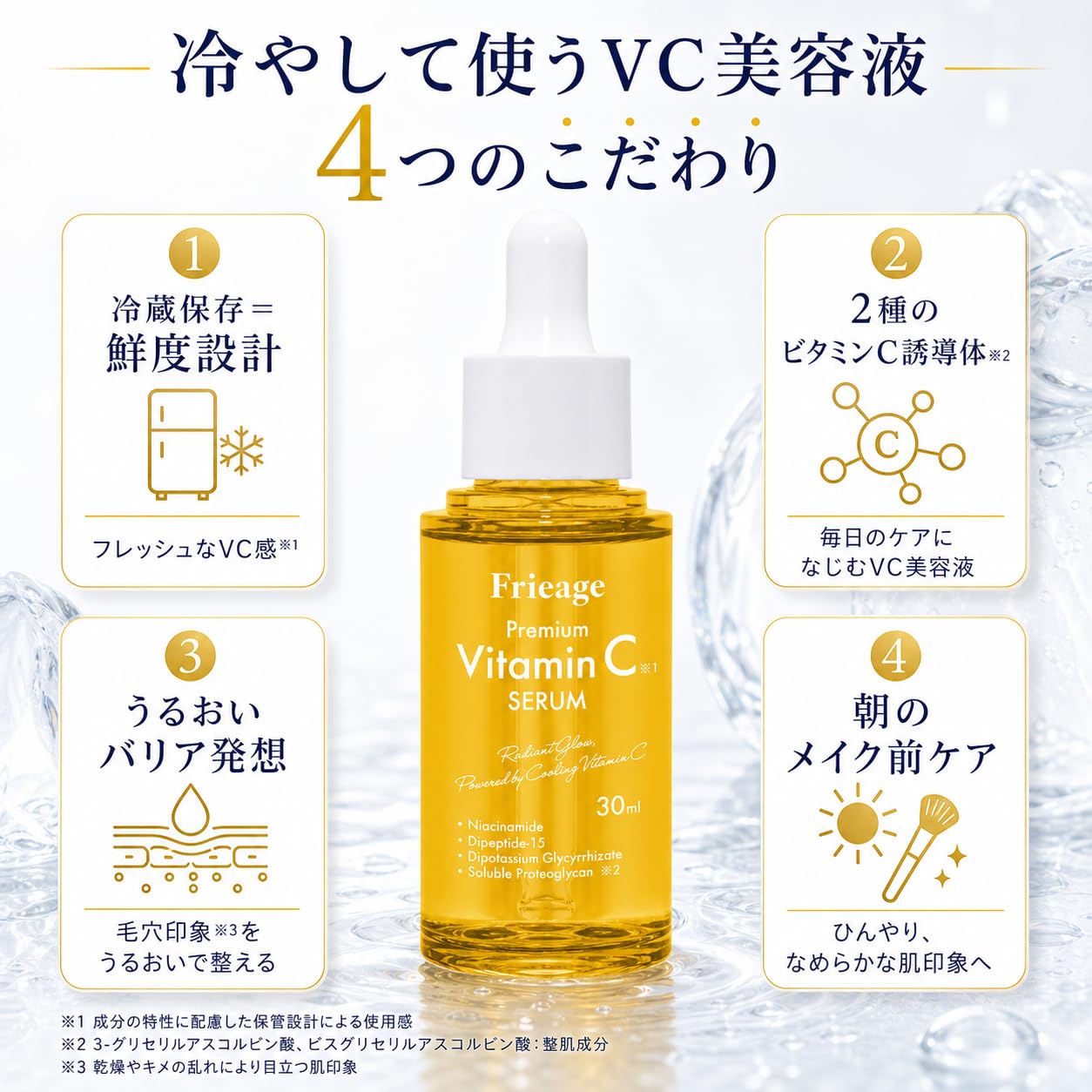 Amazon.co.jp: フリアージュ(Frieage) セラム 美容液 30ml (30ml, VC