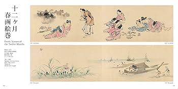 春画 コレクション Amazon.co.jp: ミニ版 続春画 (別冊太陽) : 白倉 敬彦: 本