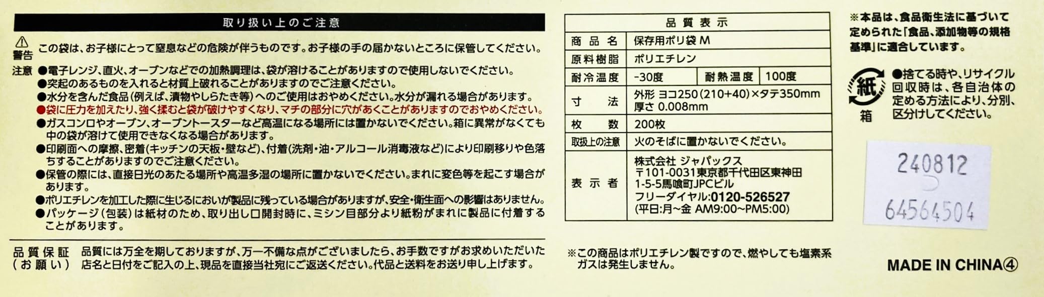 保存袋　まとめ販売 Amazon.co.jp: WRAPOK 100%堆肥化可能 サンドイッチ冷凍庫バッグ