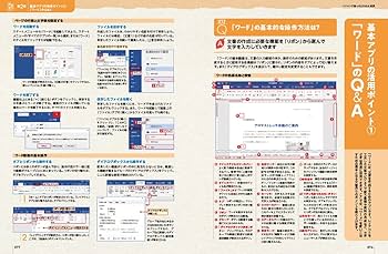 いざというときの大辞典　株式会社世界文化社 いざというときの大辞典 株式会社世界文化社 パソコンで困ったとき