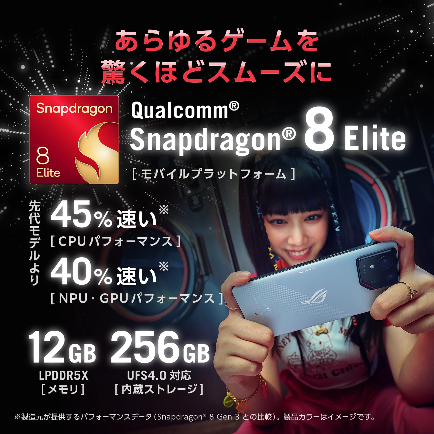 Amazon | ASUS スマートフォン ROG Phone 9 【日本正規代理店品 