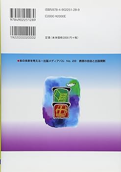 人権研究1 表現の自由 人権研究1 表現の自由 (単行本) | 高橋 和之 |本 | 通販 | Amazon