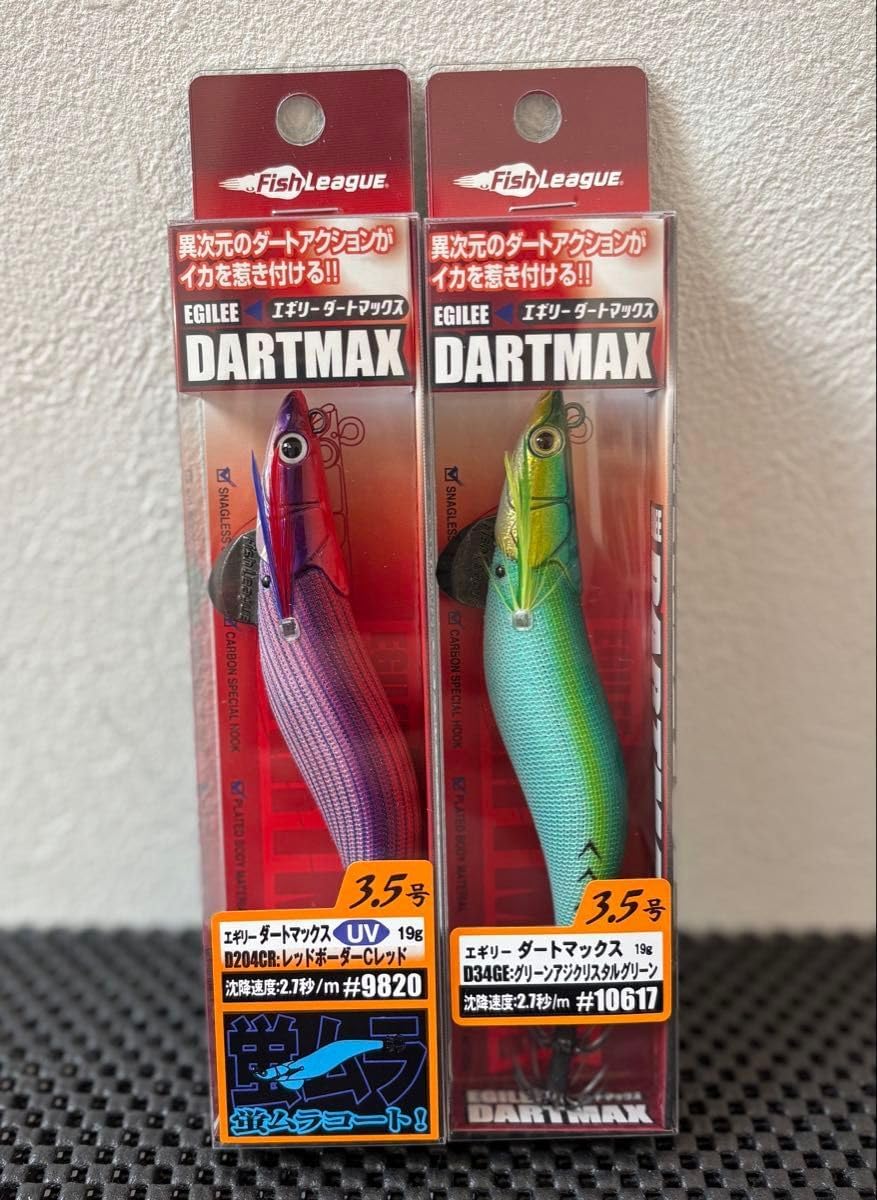 エギリー ダートマックス 3.5号 フィッシュリーグ ダートマックス 3.5