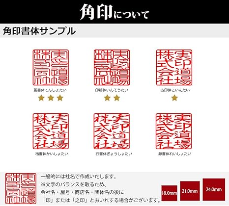 Amazon 黒水牛法人印鑑3本セット 会社印鑑セット 代表者印 銀行印 角印 3本セット 社印 社判 会社設立 黒水牛 極上 天丸18mm 銀行印寸胴16 5mm 角印24mm 高級印鑑ケース付き 法人用印鑑 文房具 オフィス用品