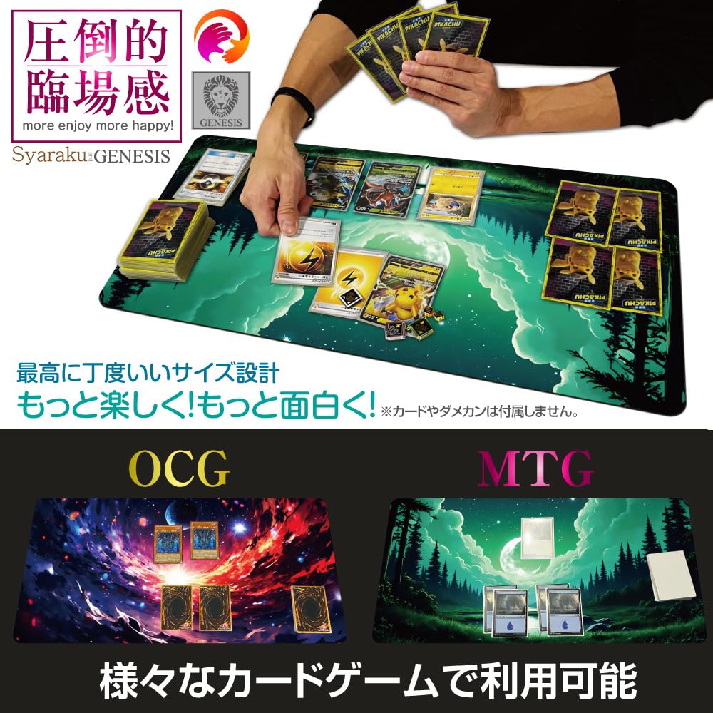 Amazon.co.jp: GENESIS プレイマット カードゲーム用 TCG ハーフサイズ