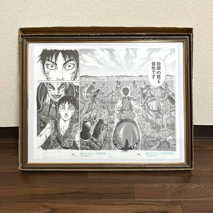 最終値下げ！キングダム サイン入り複製原画 Amazon.co.jp: KINGDOM キングダム 複製原画 キングダム展 信 キー