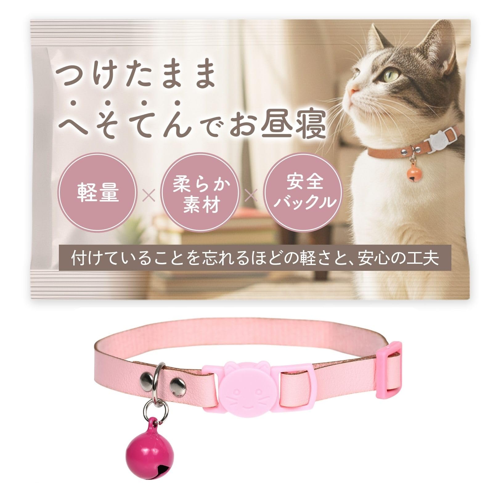 Amazon | encantar gato 猫 首輪 安全 セフティーバックル 鈴 レザー